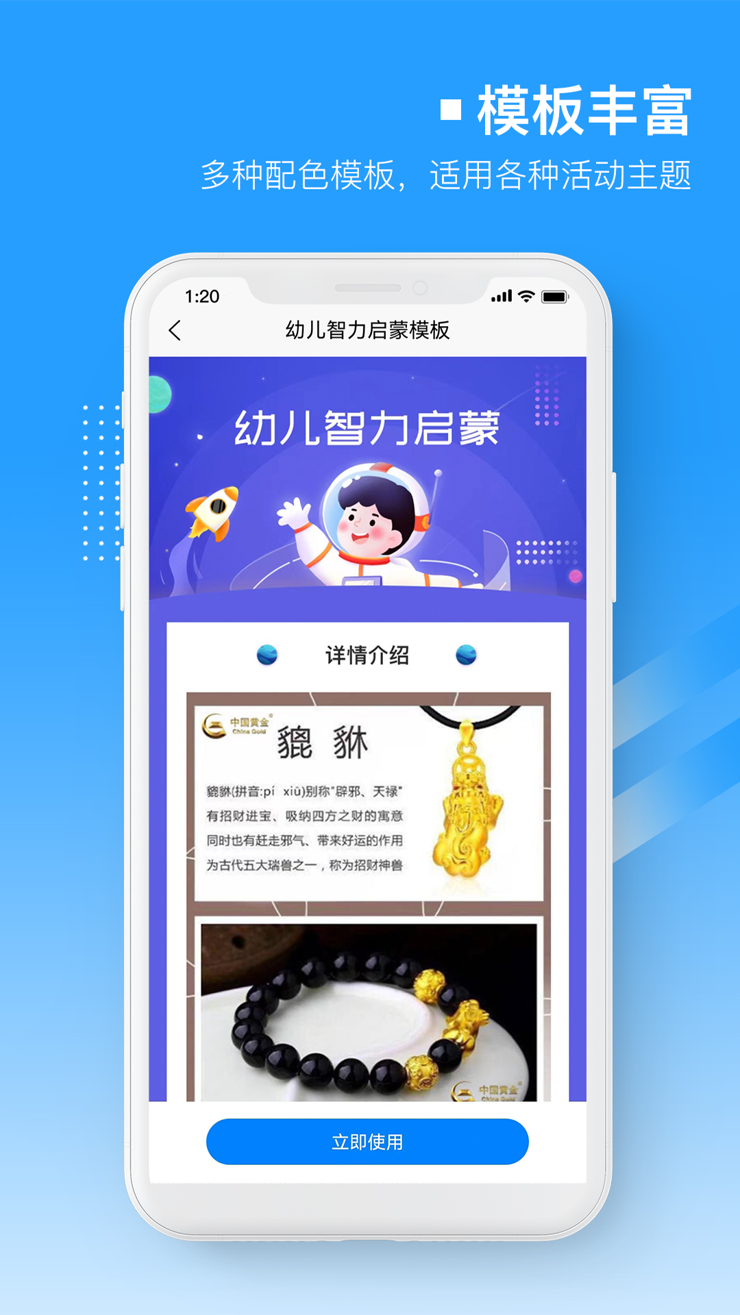 易企微公众号图文排版编辑器截图