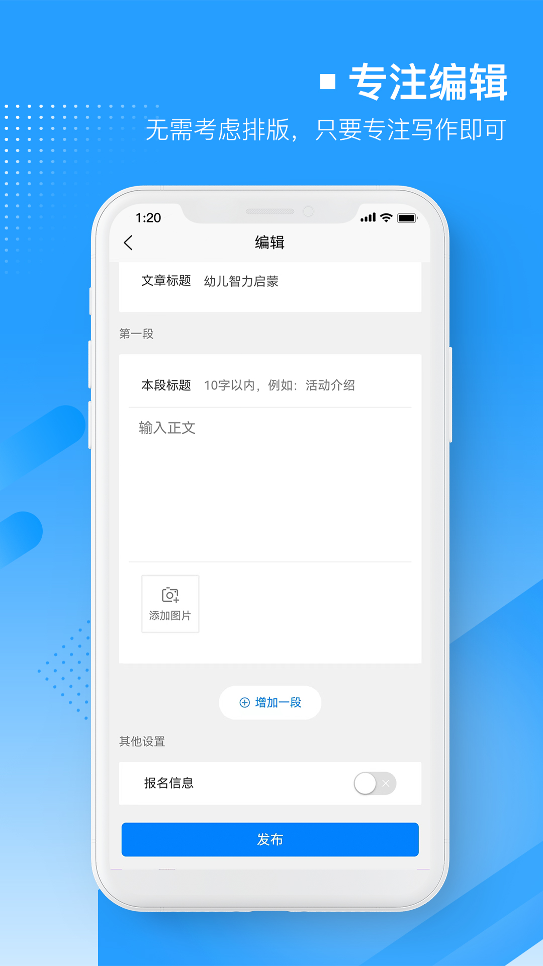 易企微公众号图文排版编辑器截图