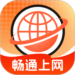 畅通上网电脑版