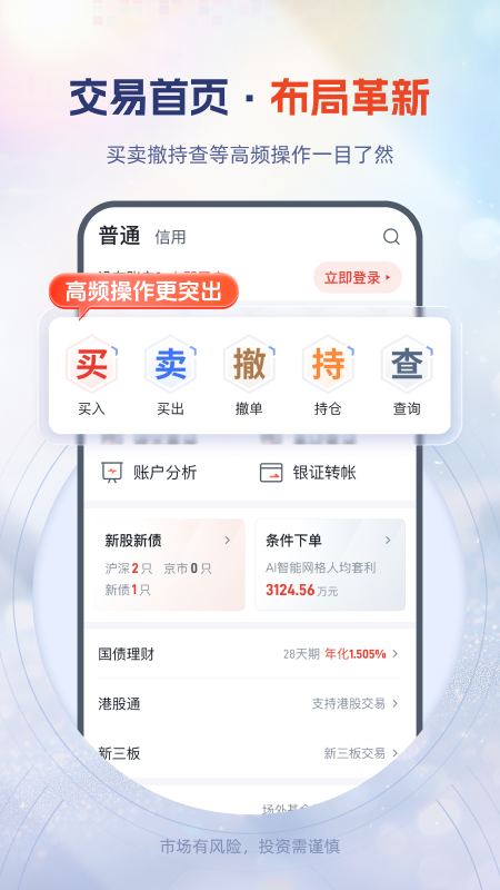 粤开证券截图
