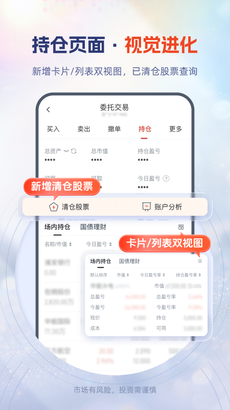 粤开证券截图