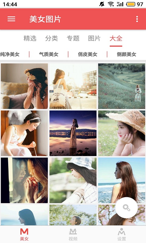 美女图片截图