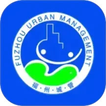 福城管电脑版