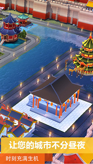 模拟城市我是市长(城市新地图)截图