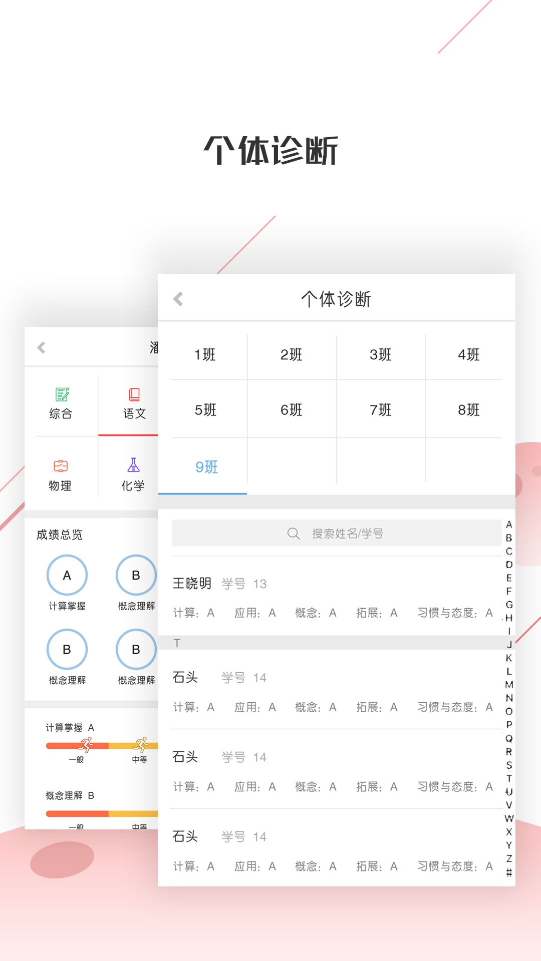 深瞳优学截图