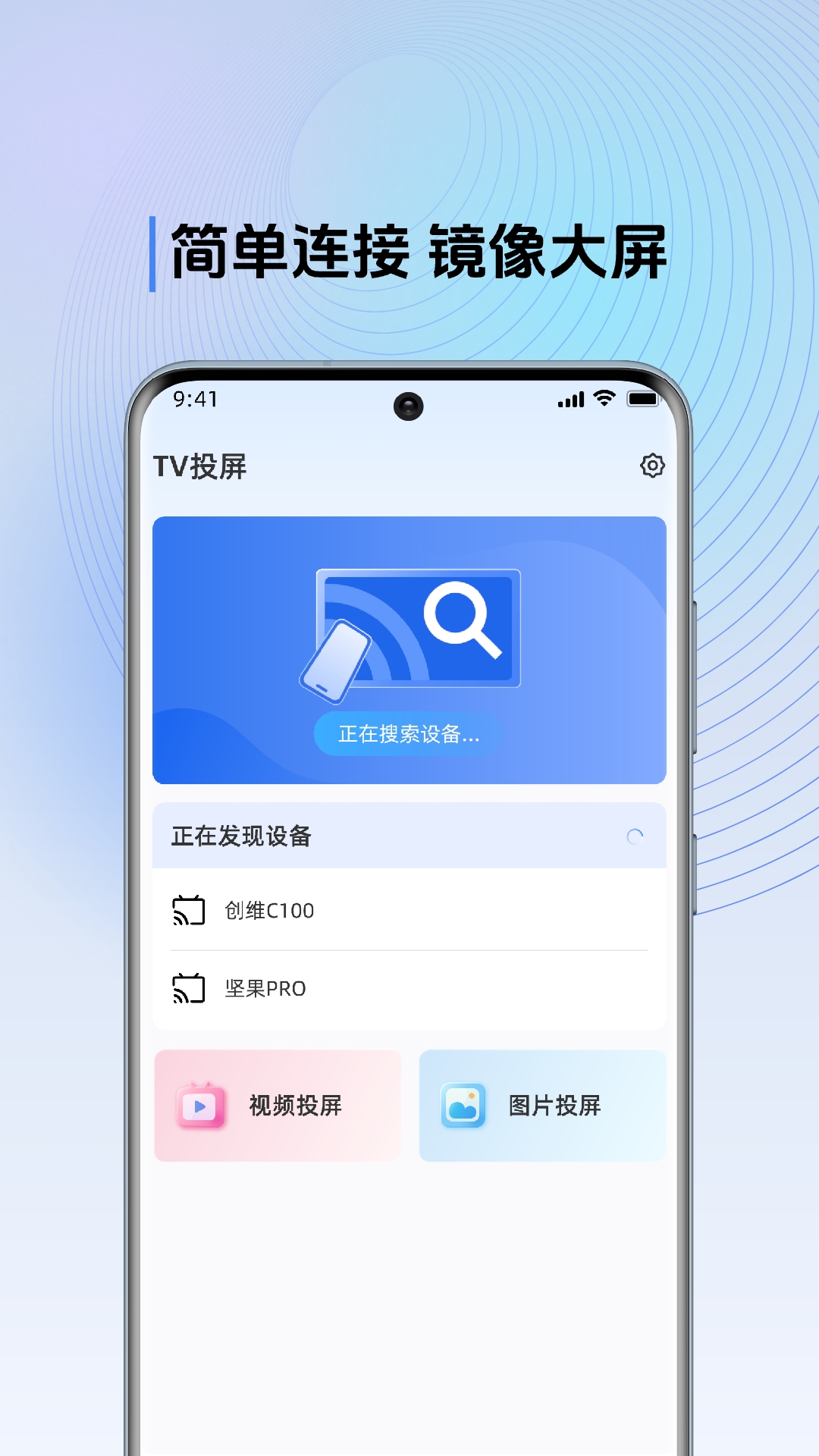 多屏互动TV截图