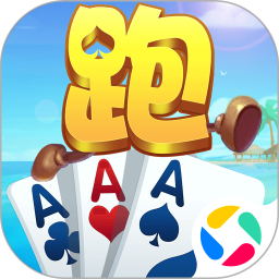 随便跑得快电脑版