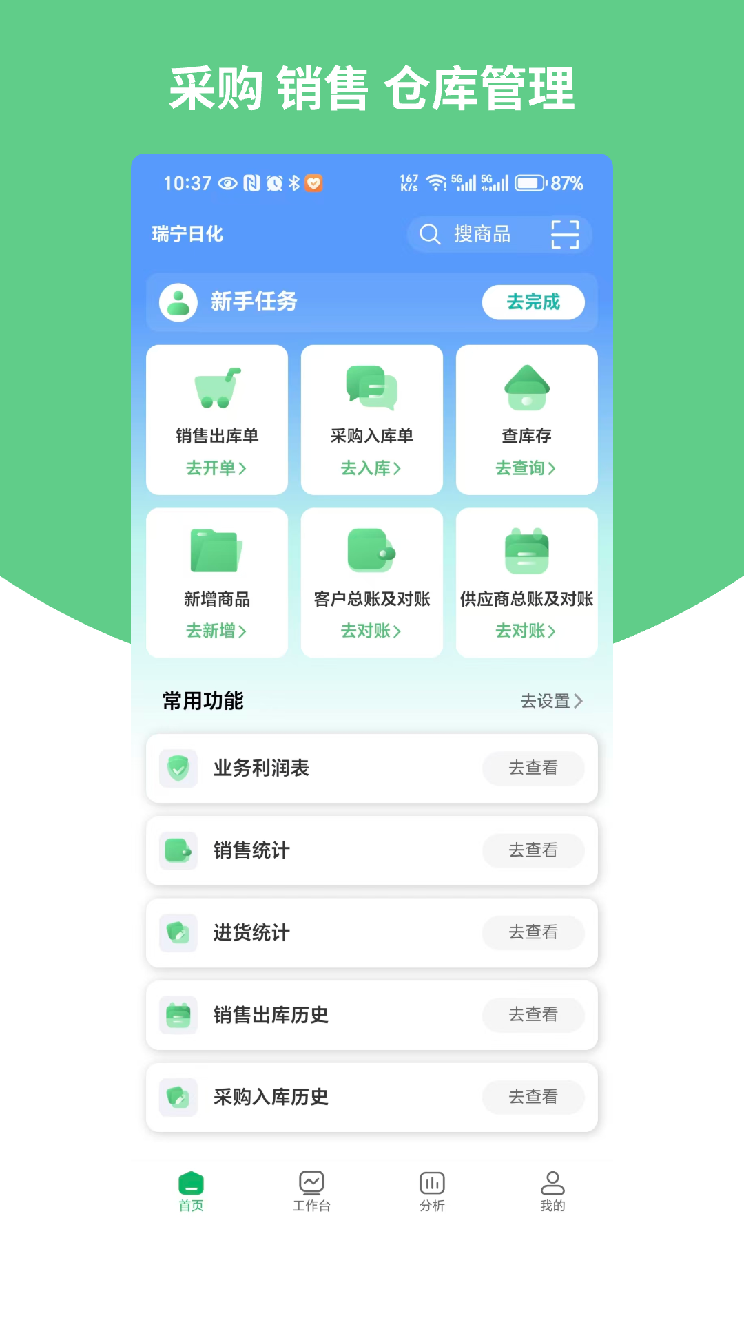 截图