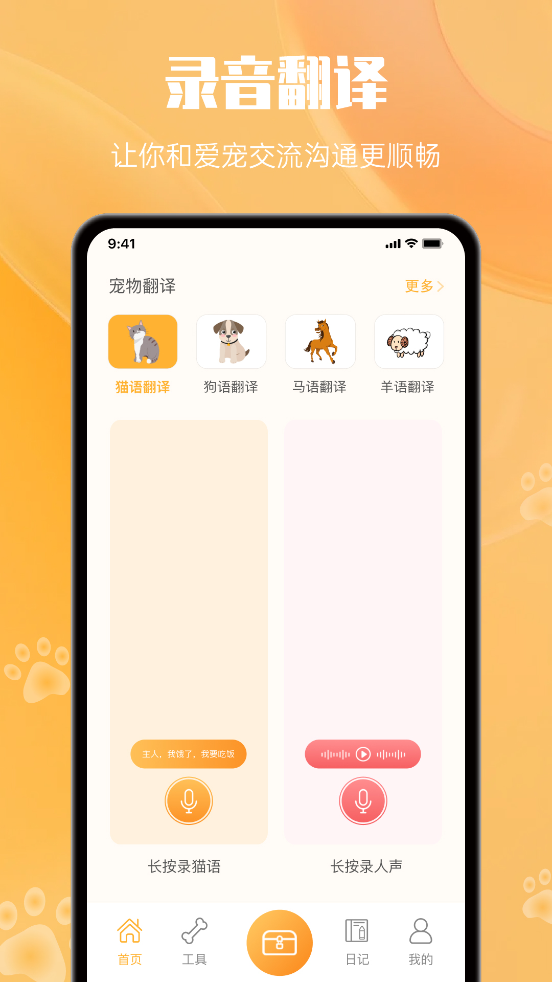 网喵截图