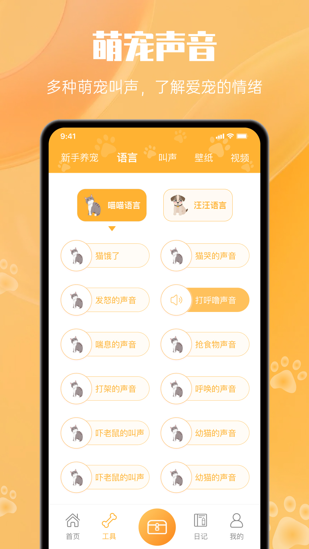 网喵截图