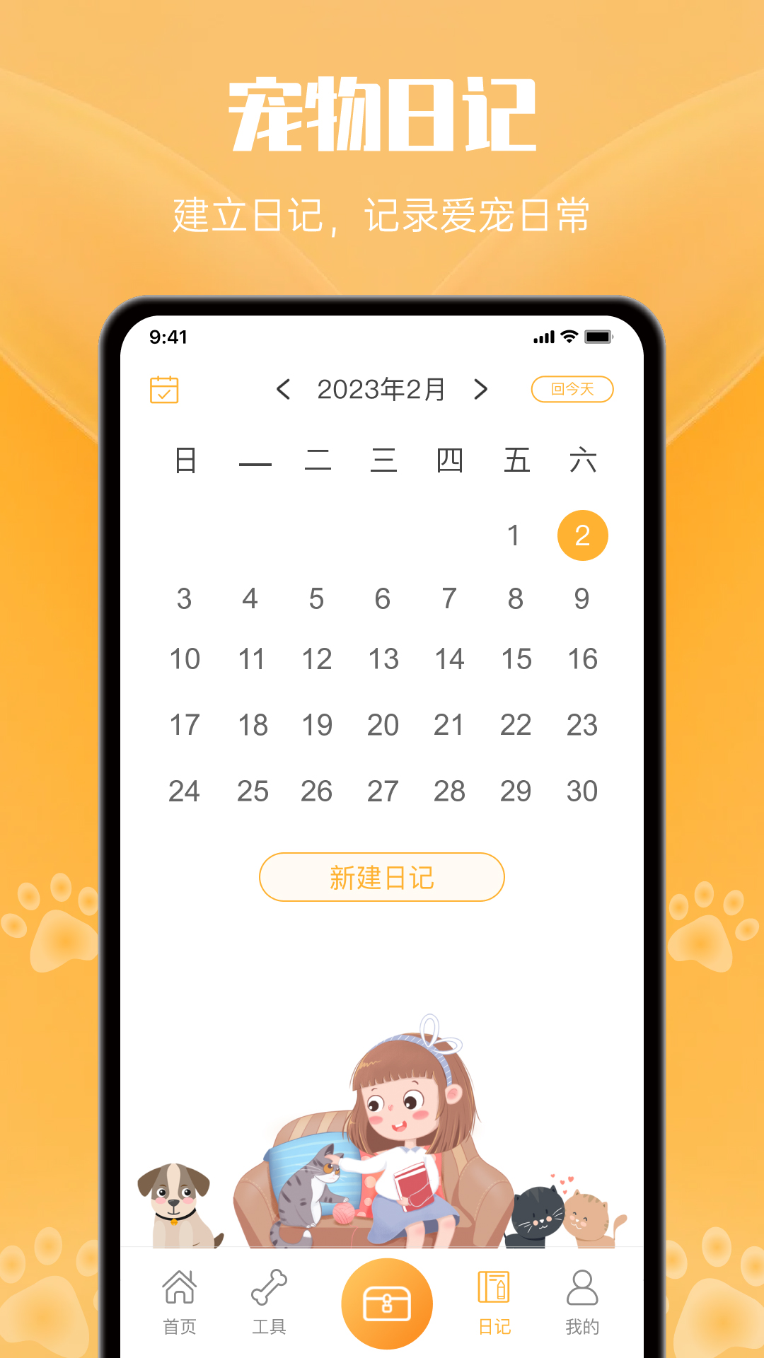 网喵截图