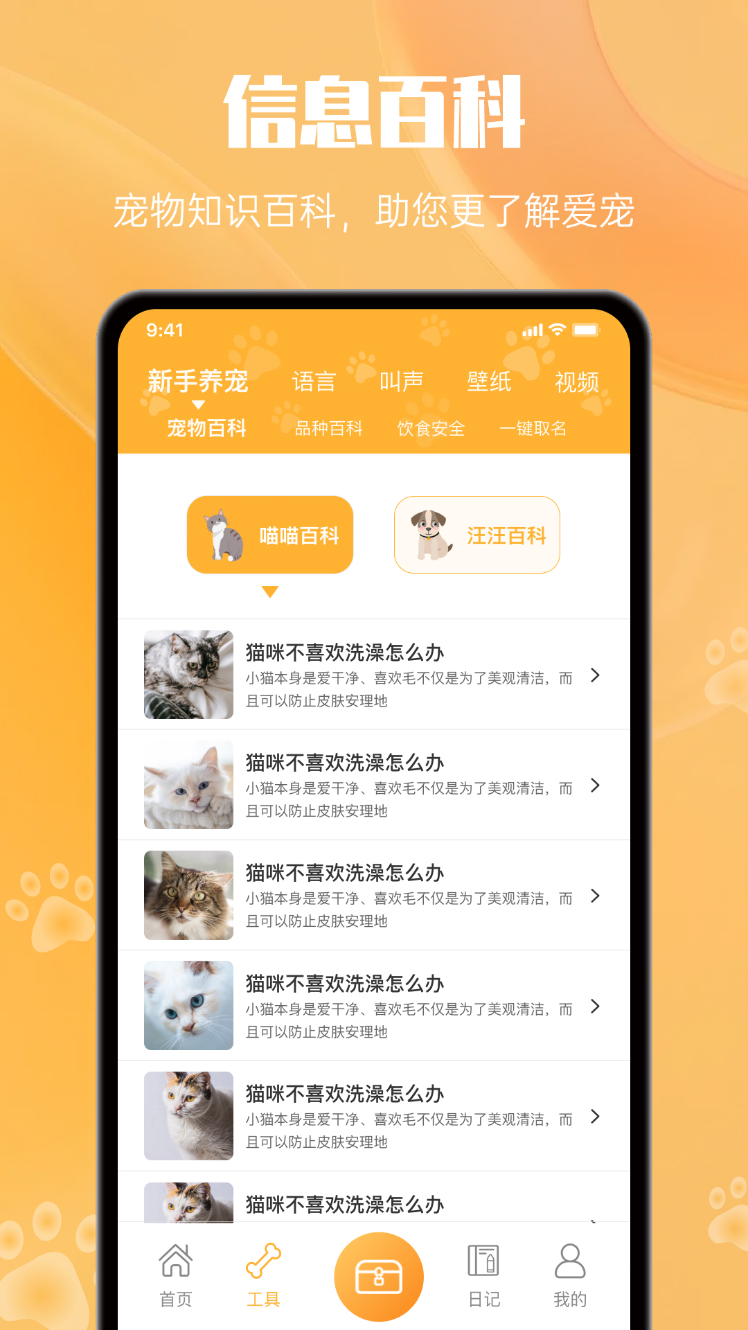 网喵截图