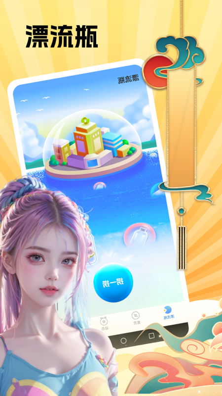 截图