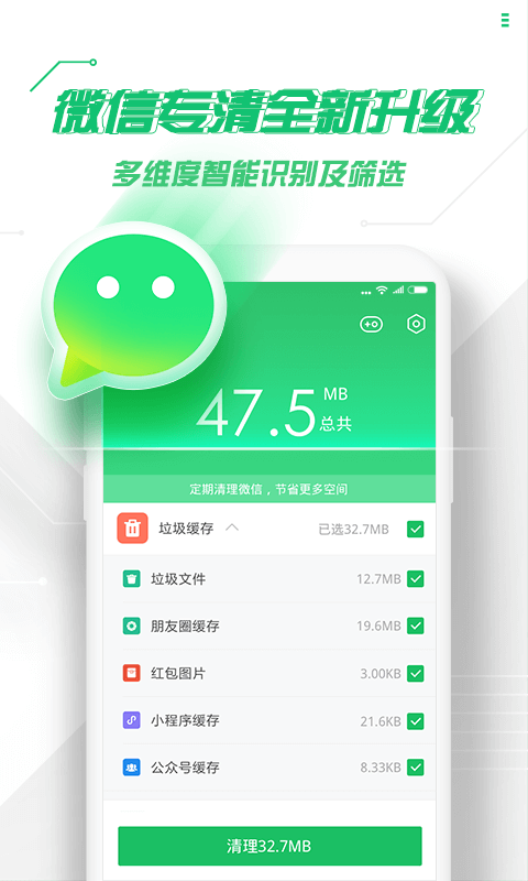 360手机卫士截图
