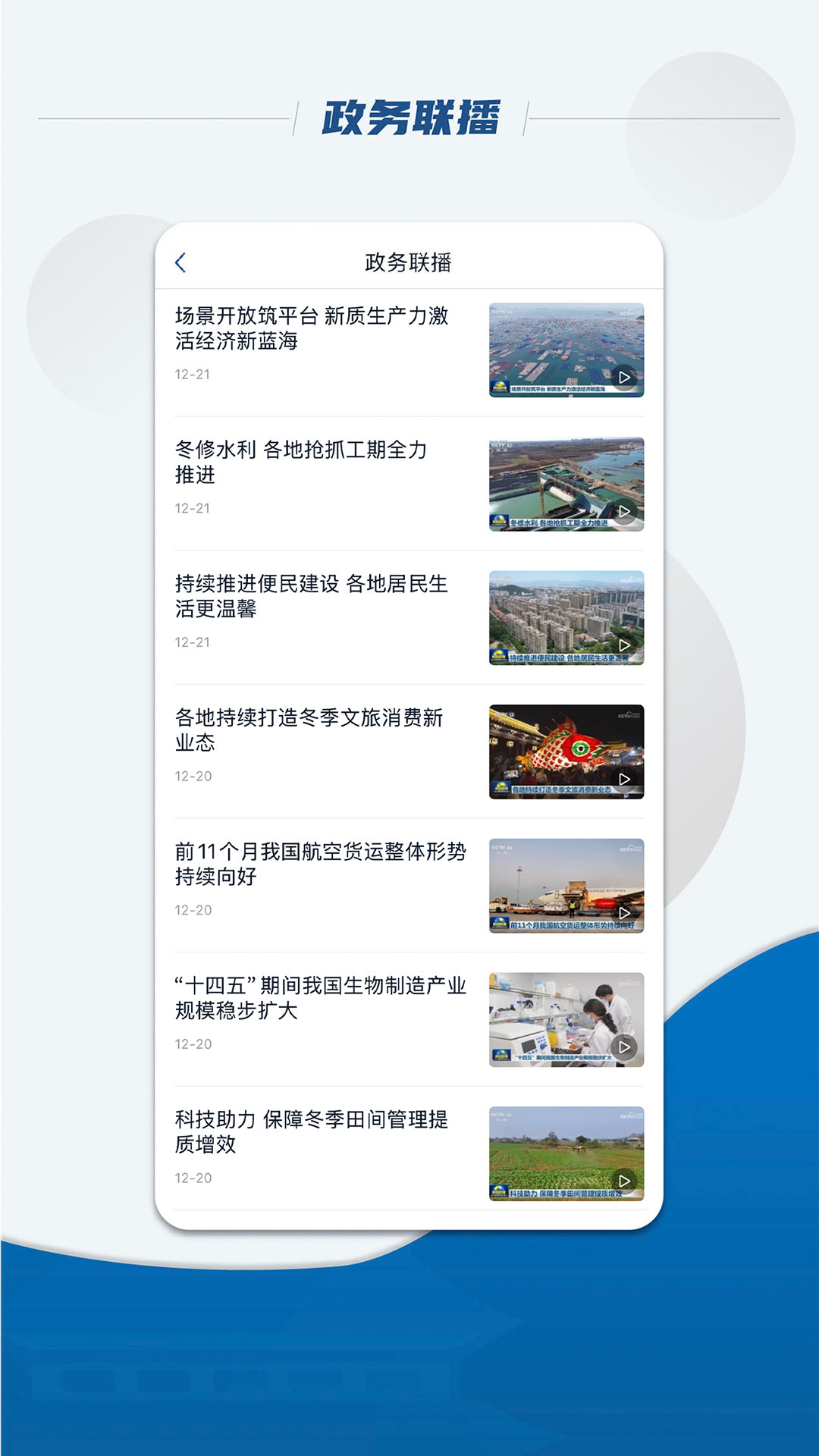 国务院截图