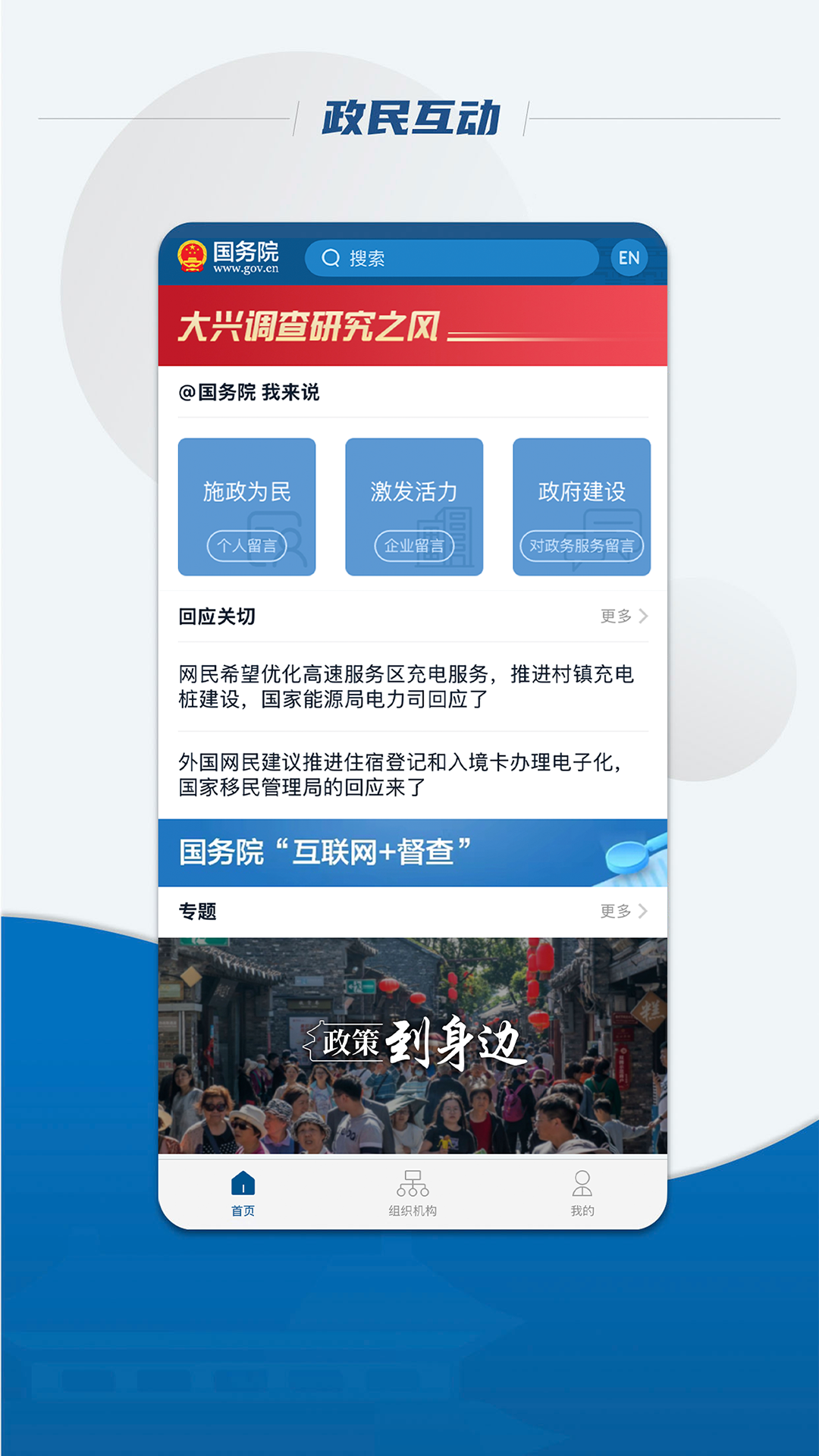 国务院截图