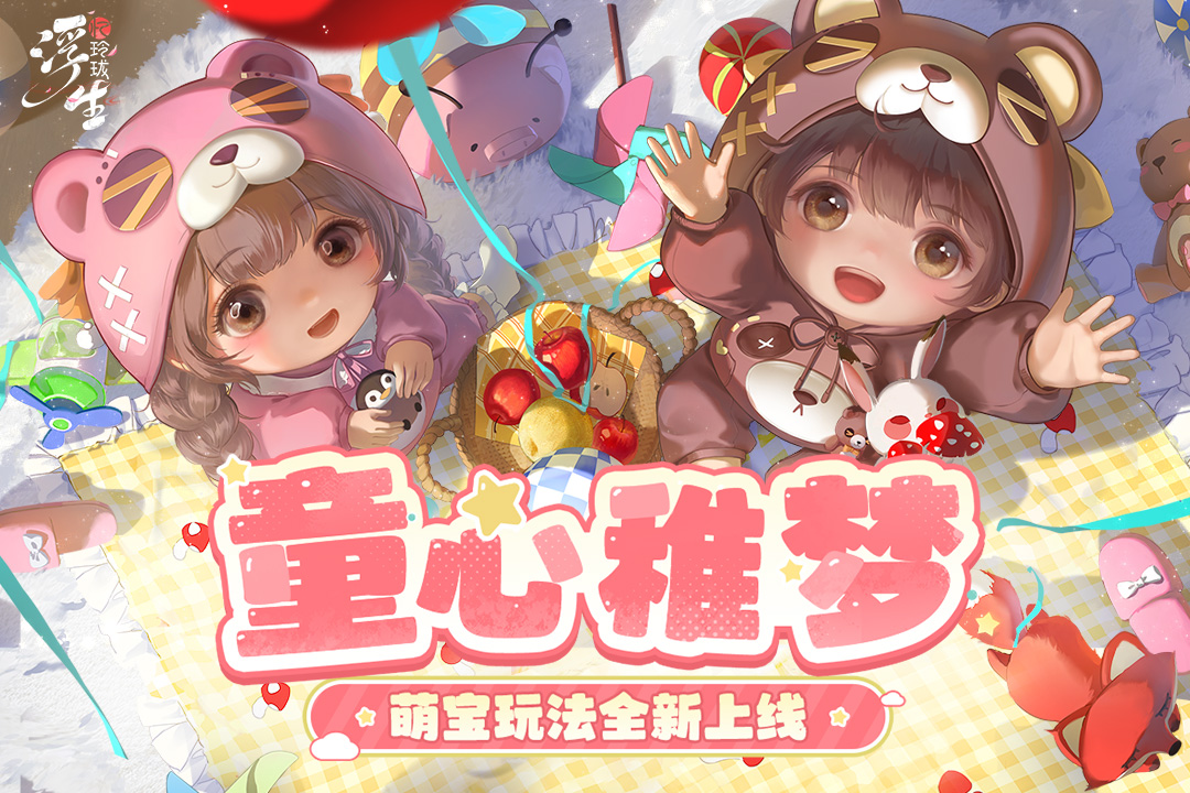 浮生忆玲珑截图