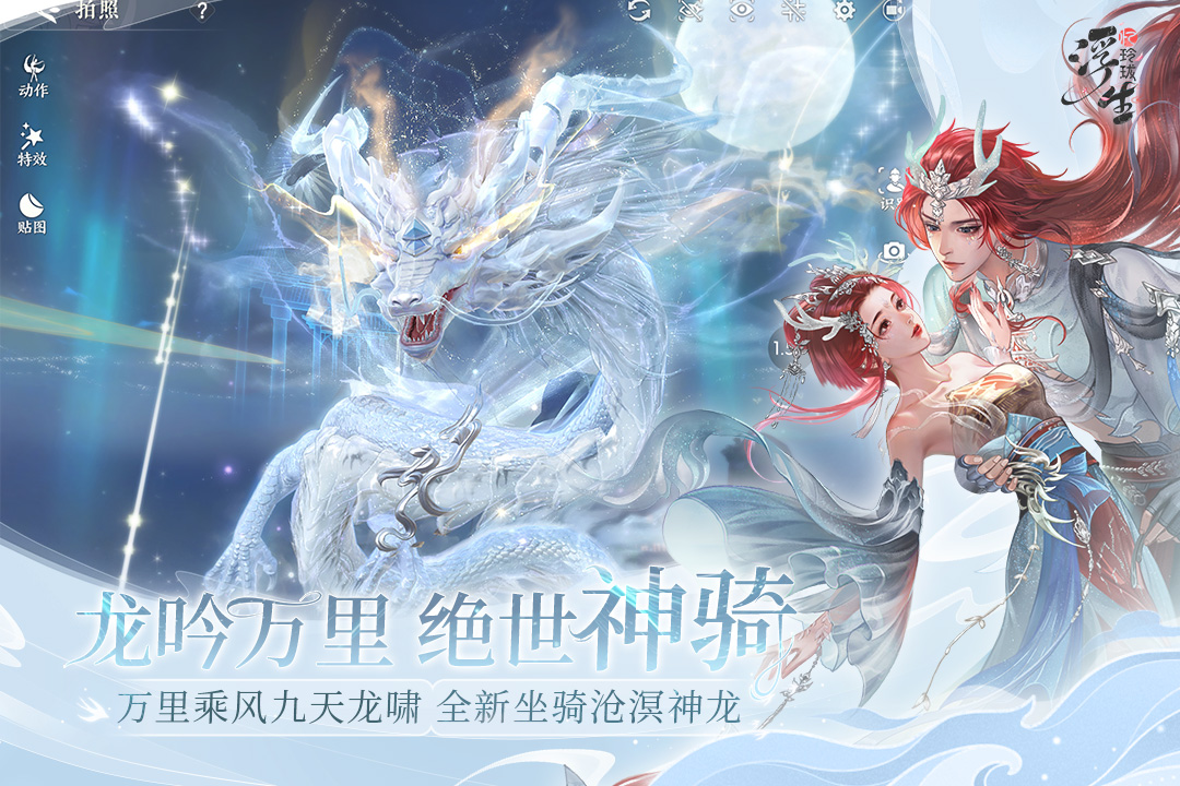 浮生忆玲珑截图