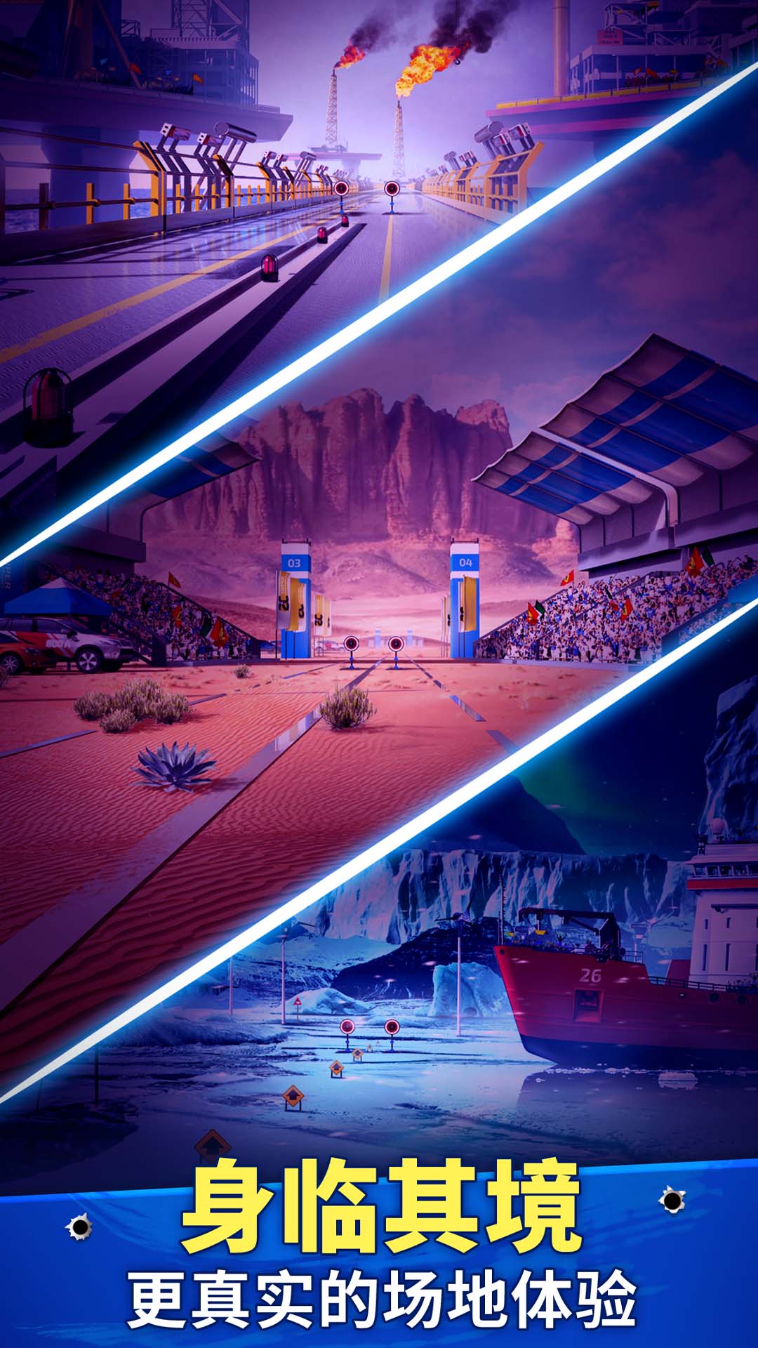 狙击手冠军截图