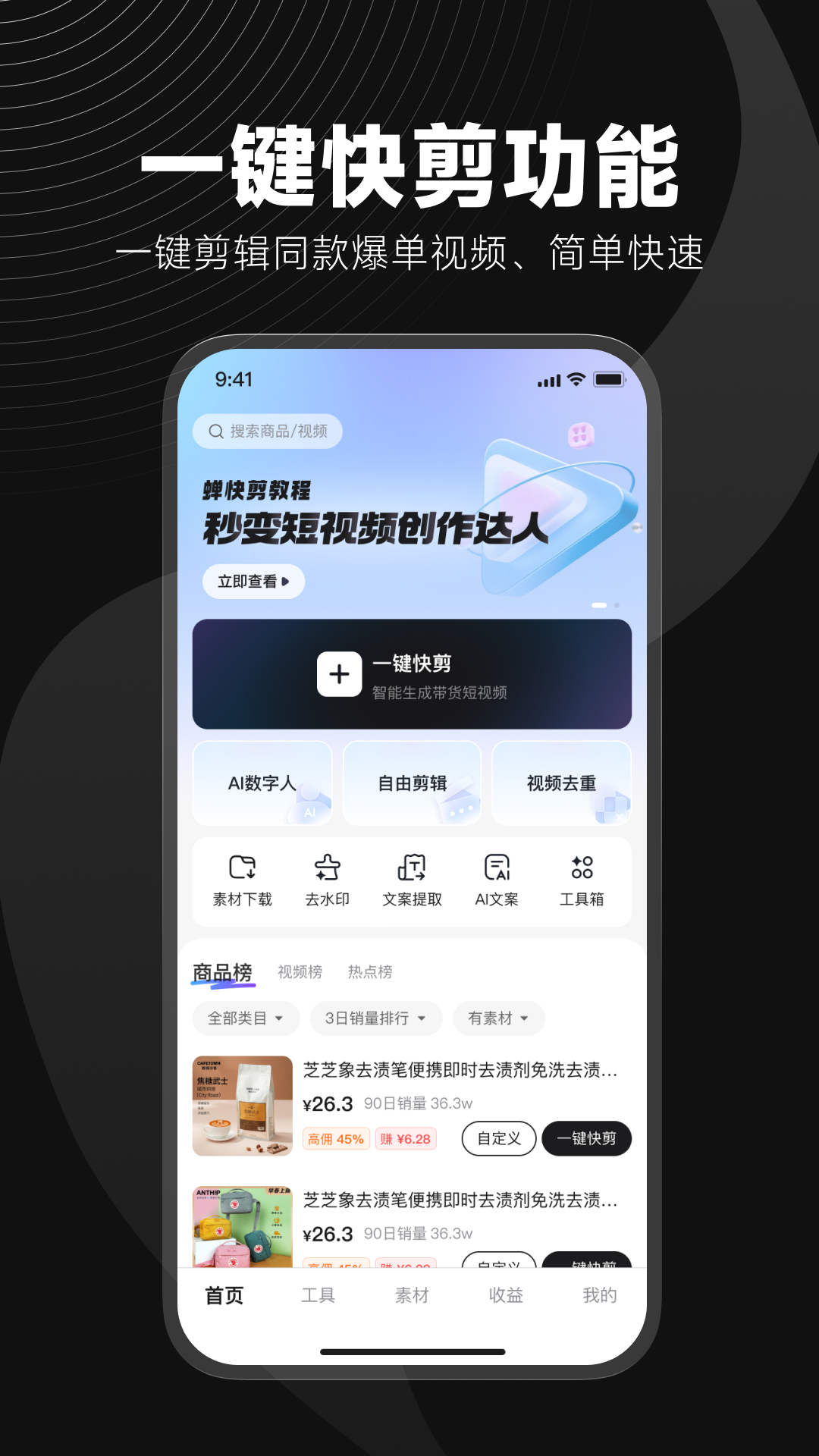 截图