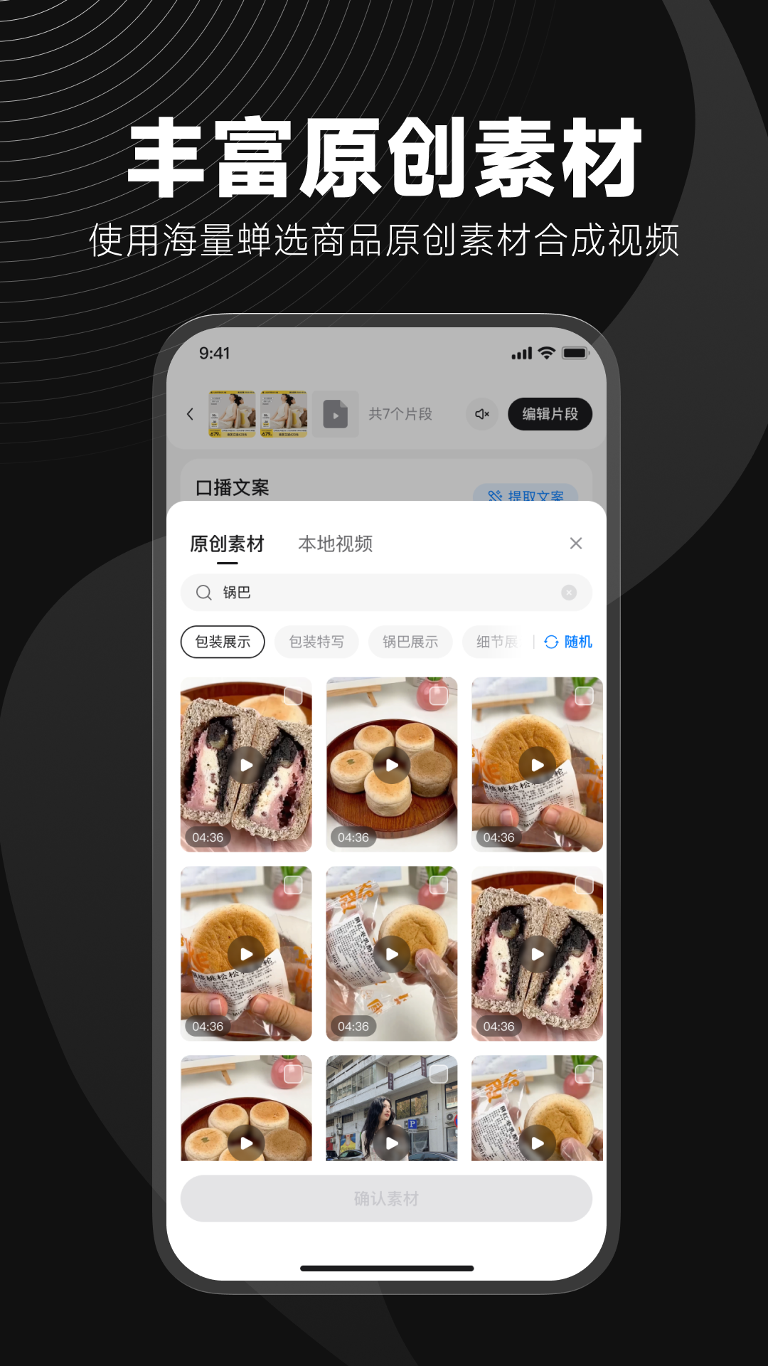 截图