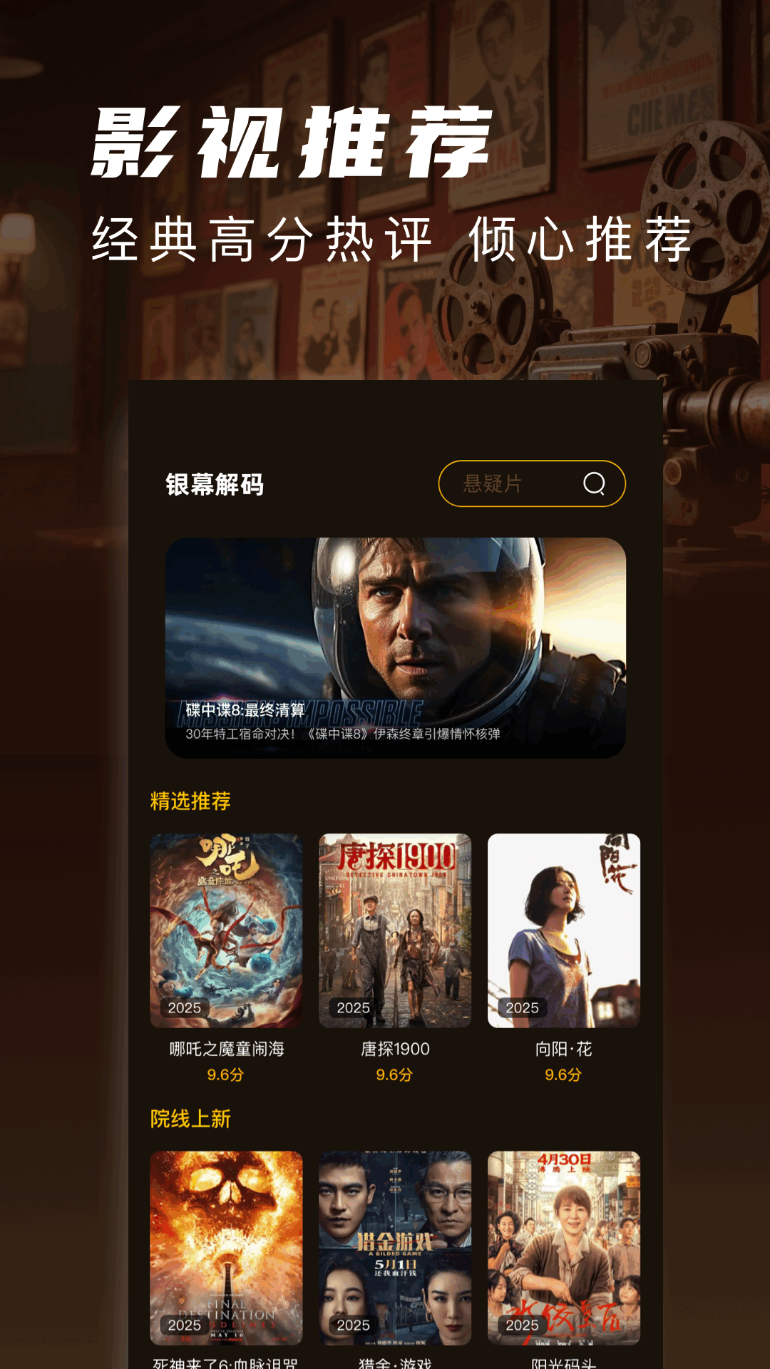 片库截图