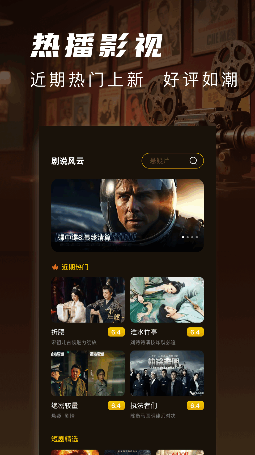 片库截图
