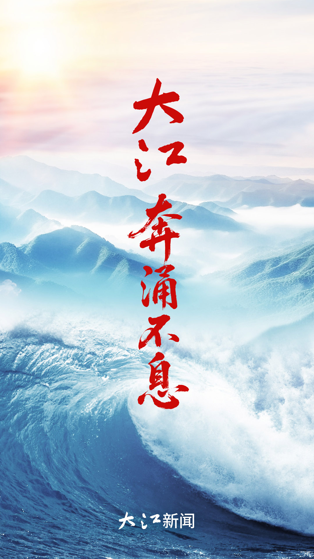大江新闻截图