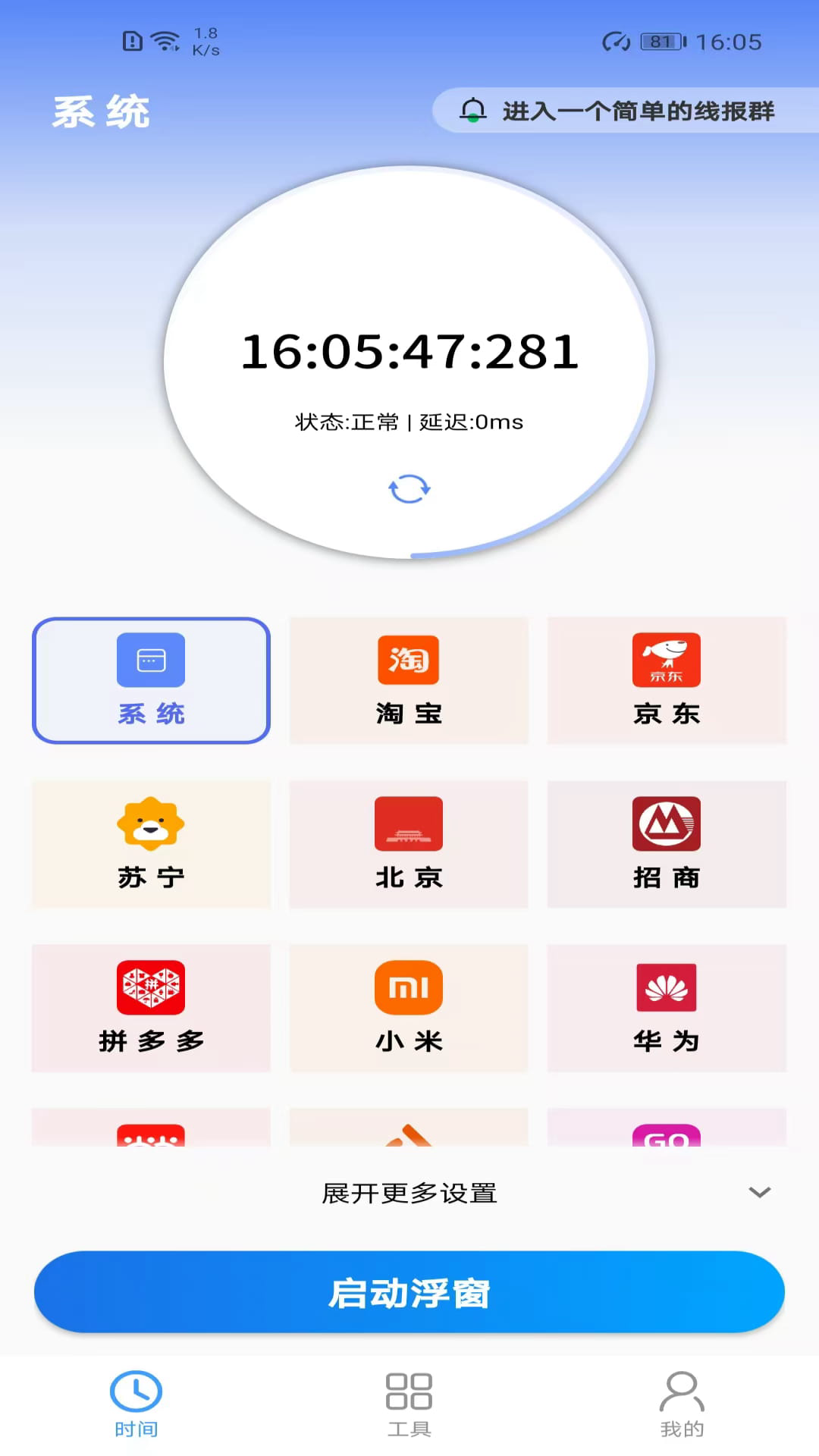 截图