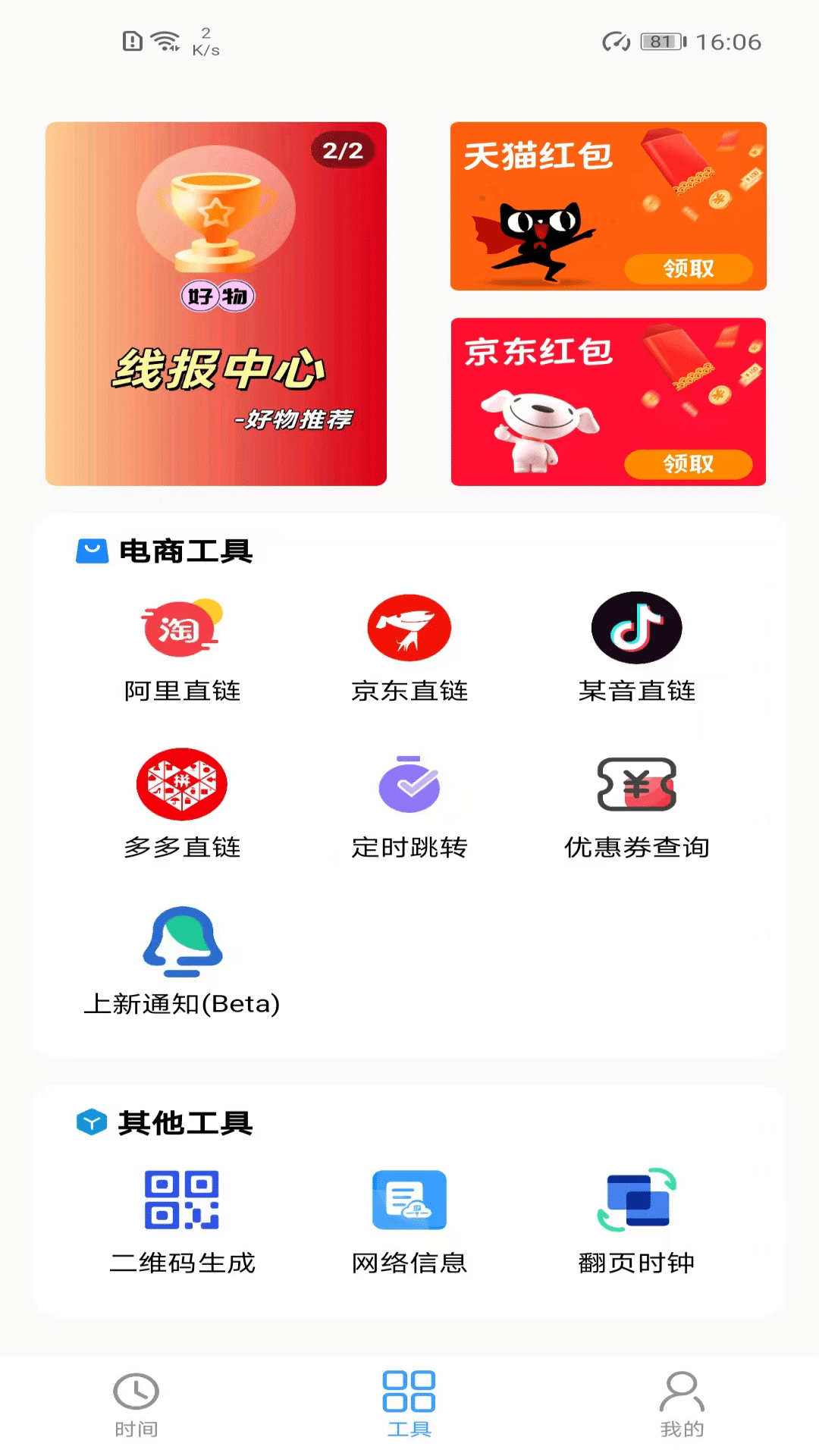 截图