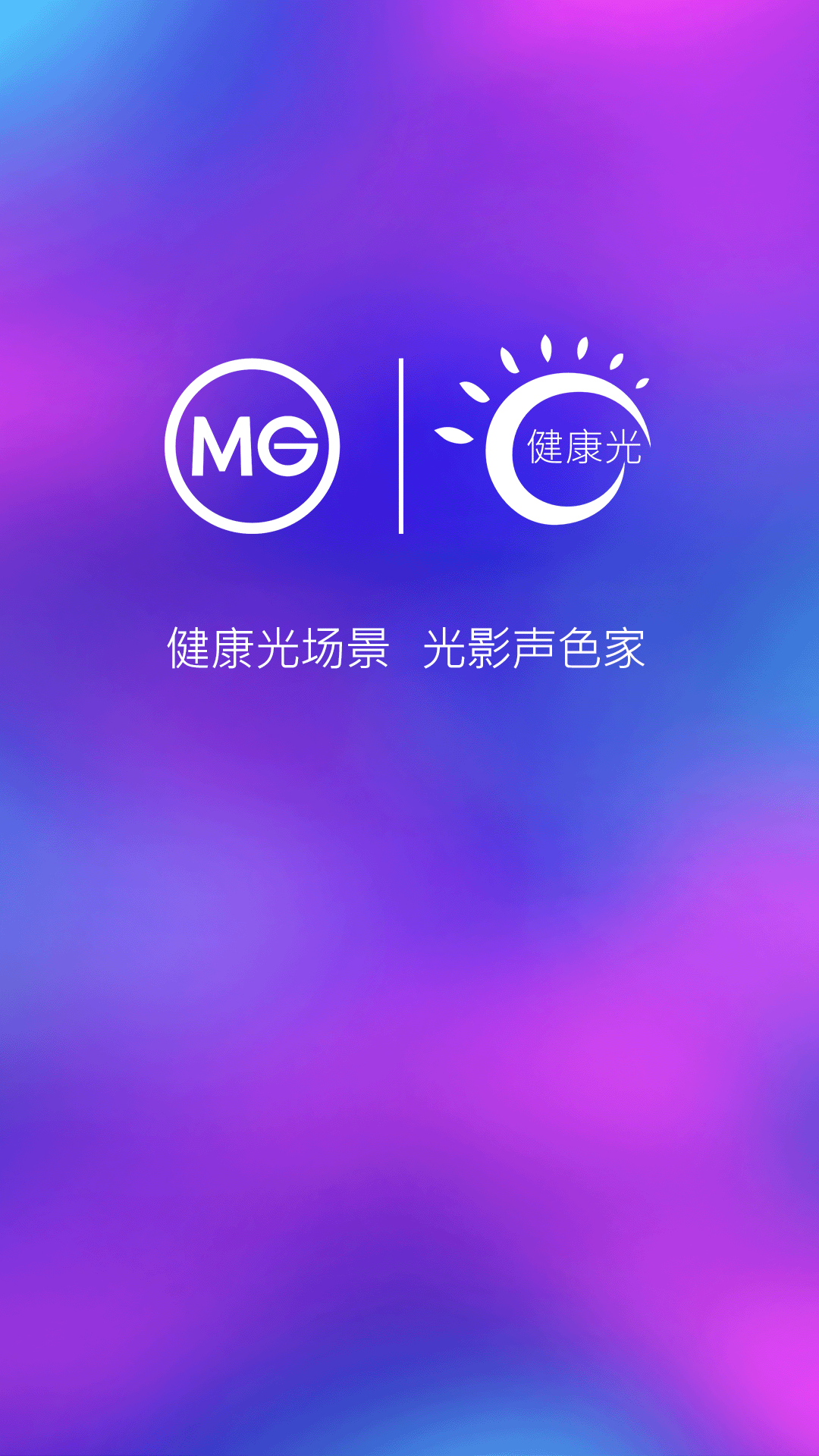 MG智能截图