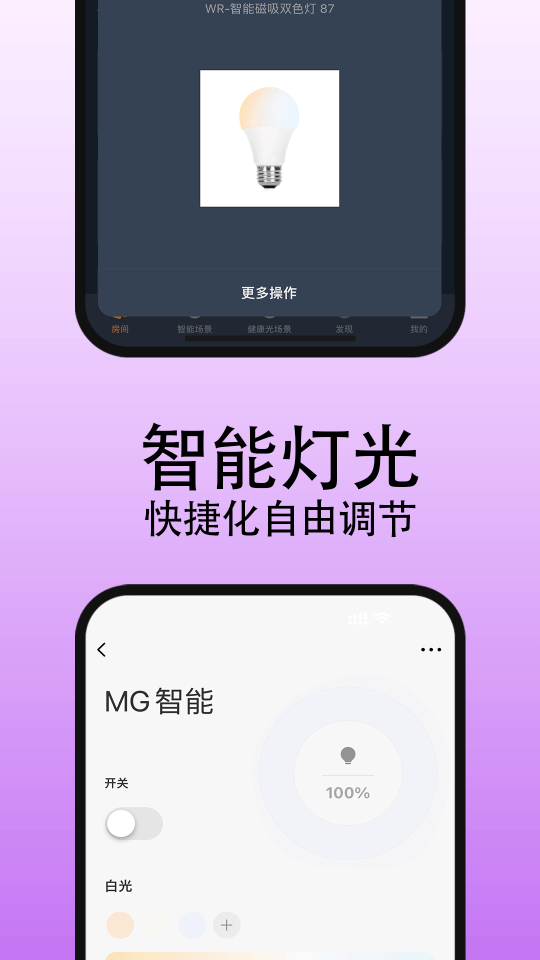MG智能截图