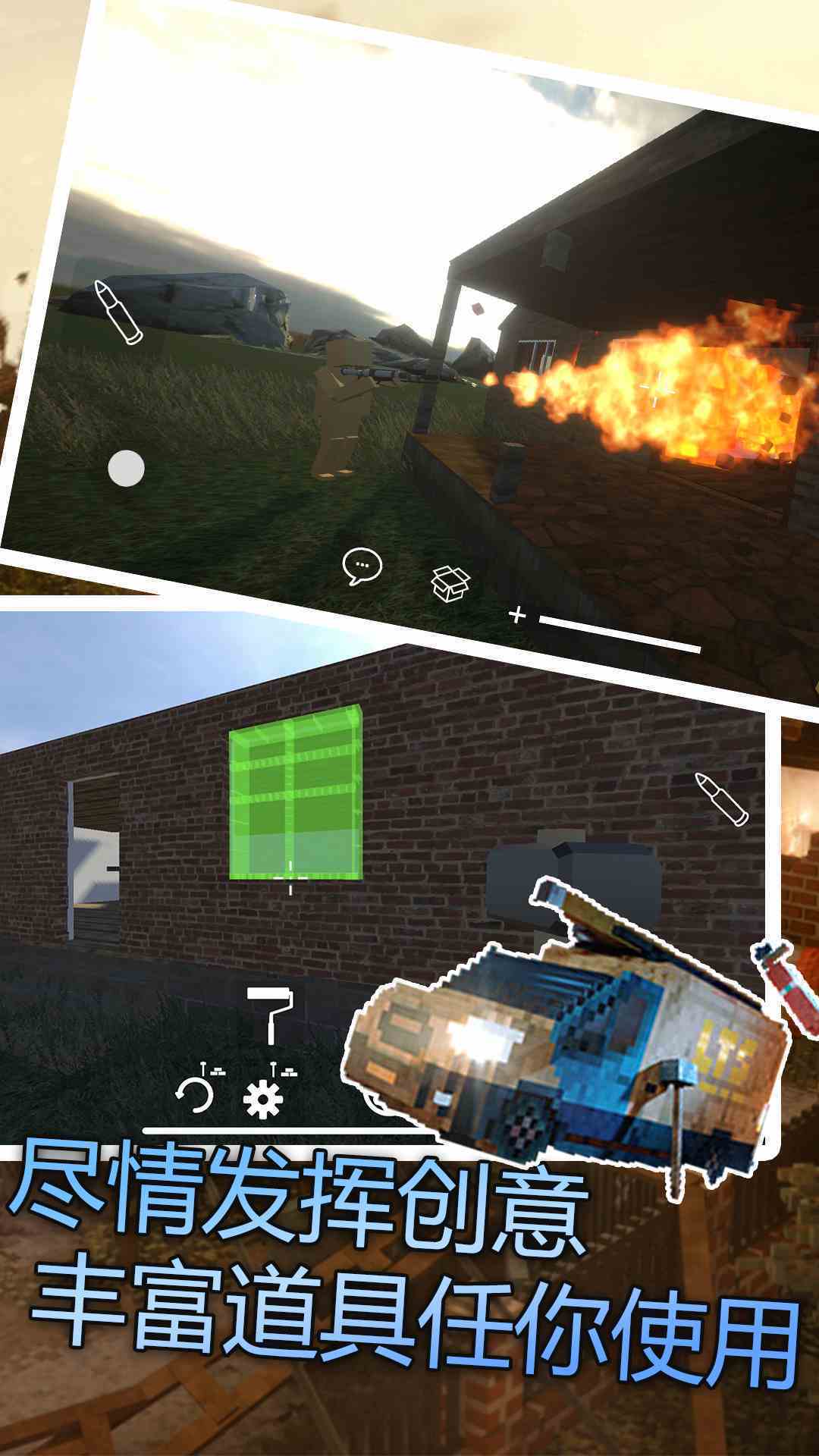 拆迁模拟器2截图