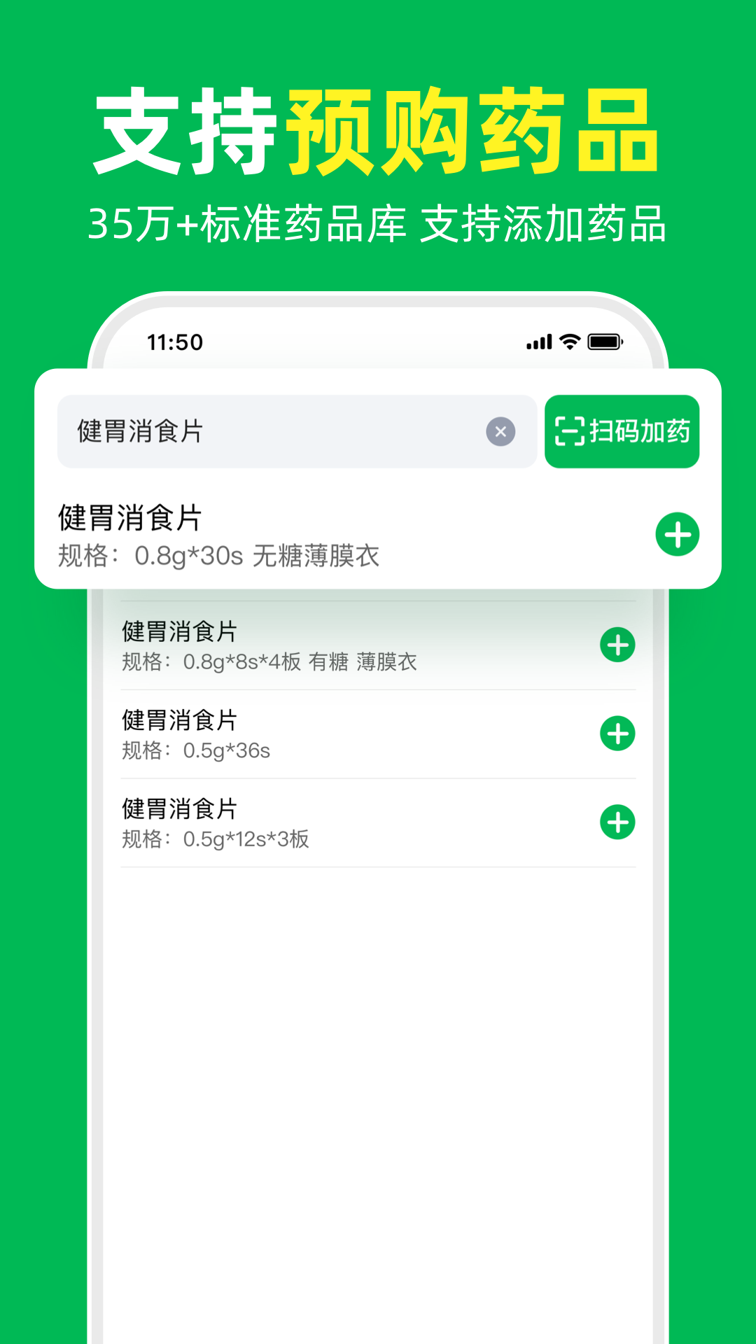 荷叶问诊截图