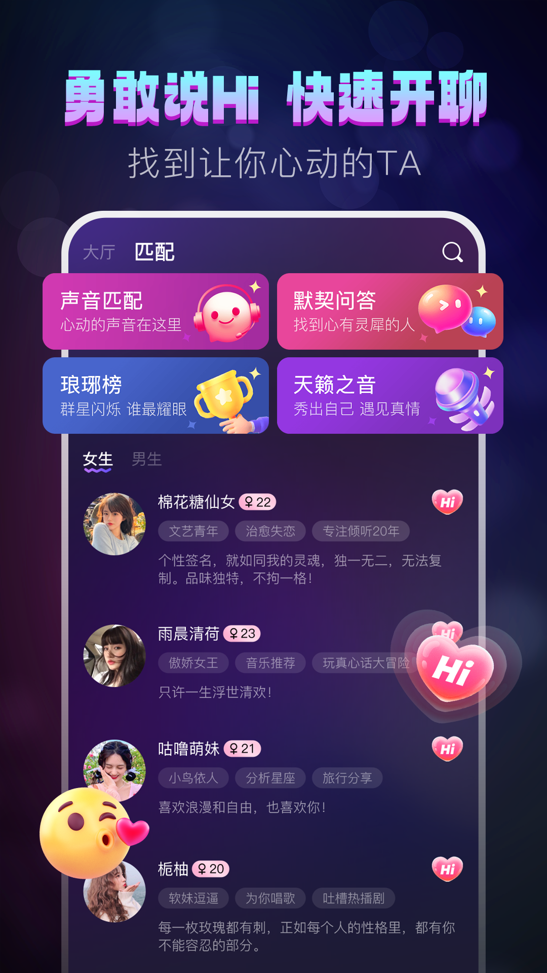 灵魂漂流瓶截图