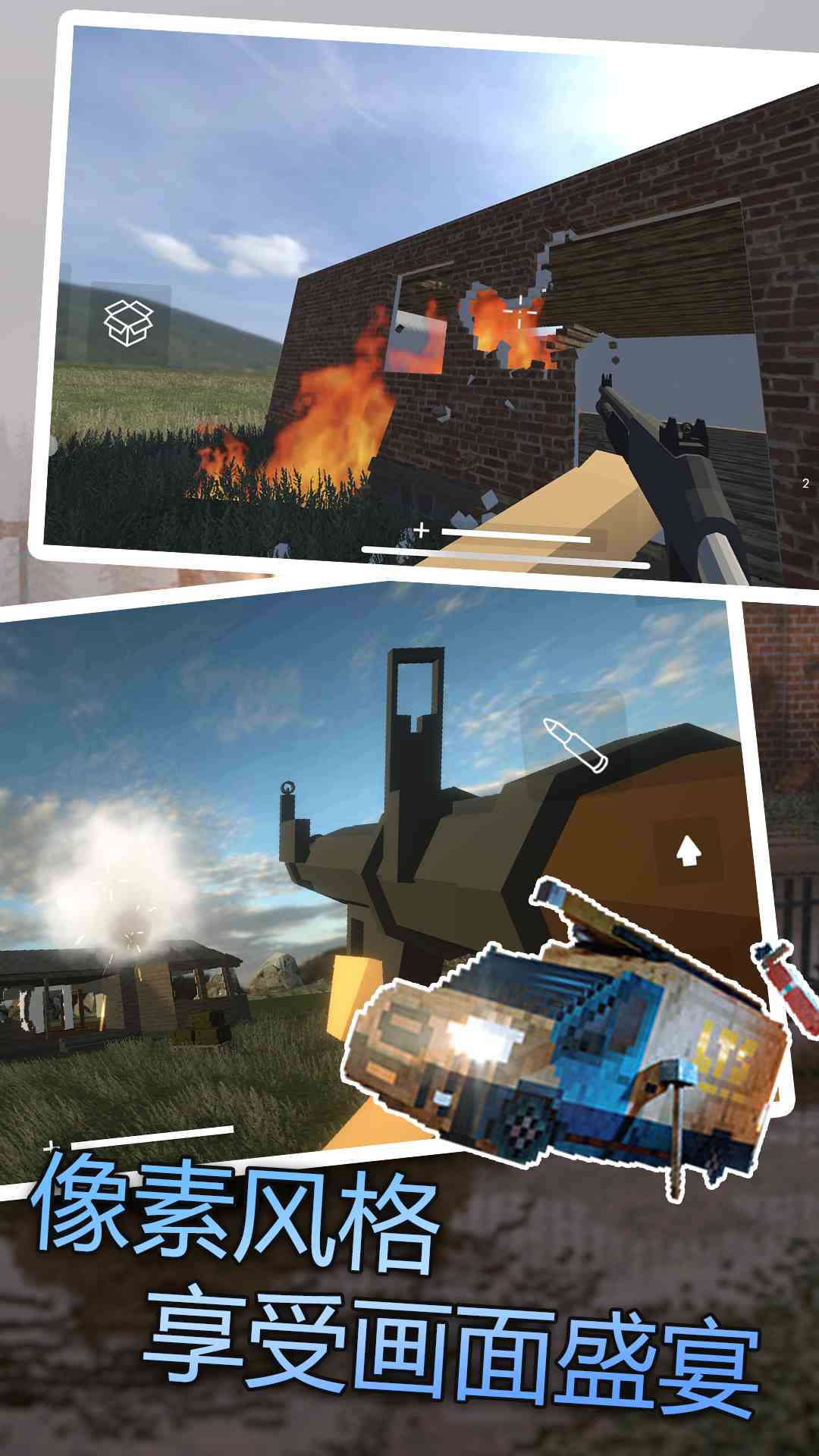 拆迁模拟器截图