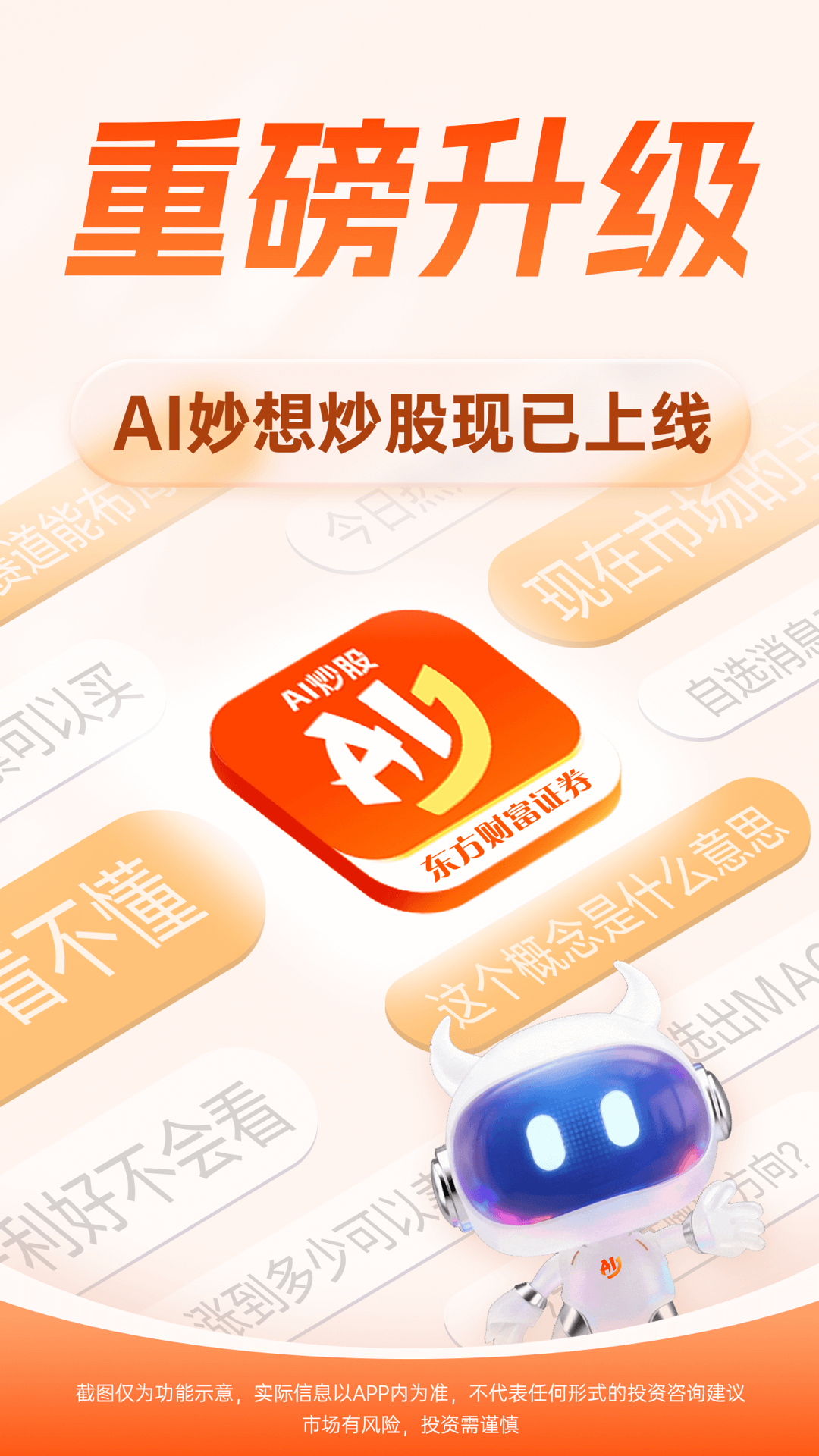 财经股票头条截图