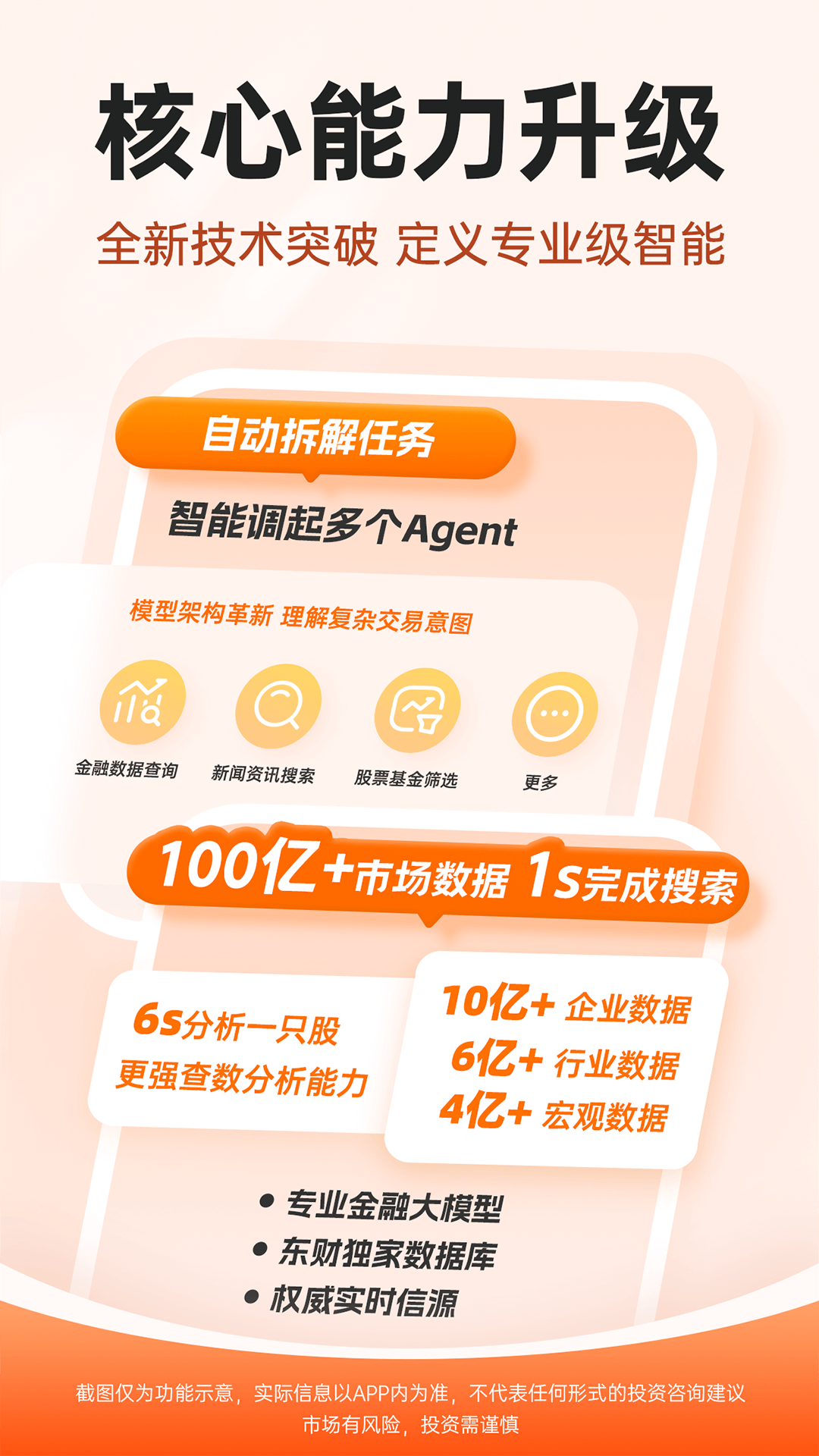 财经股票头条截图