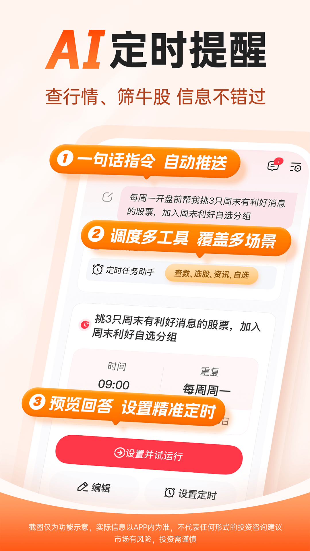 财经股票头条截图