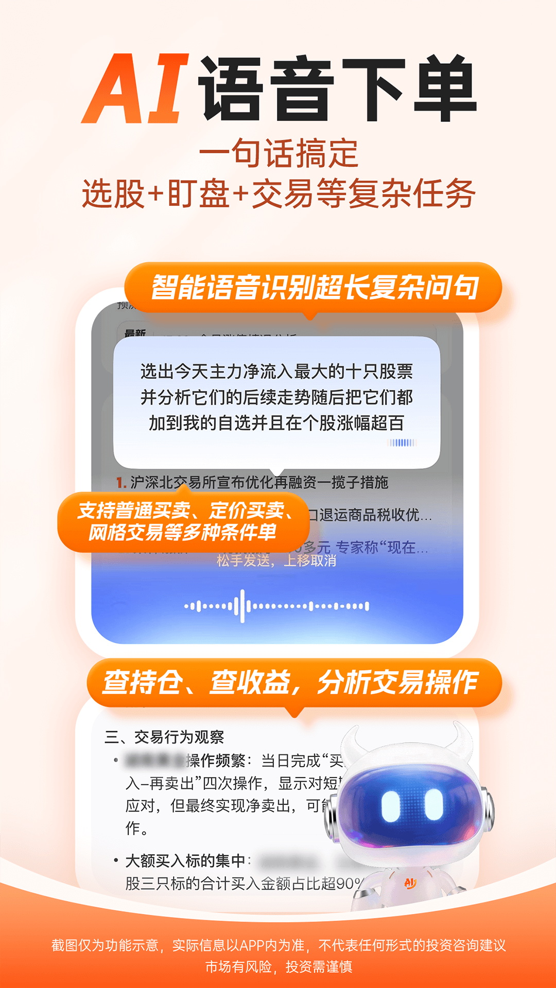 财经股票头条截图