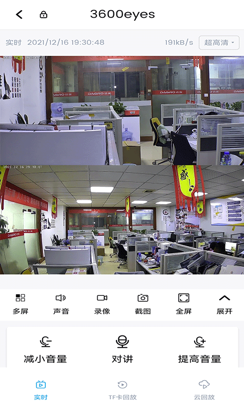 3600Eyes截图