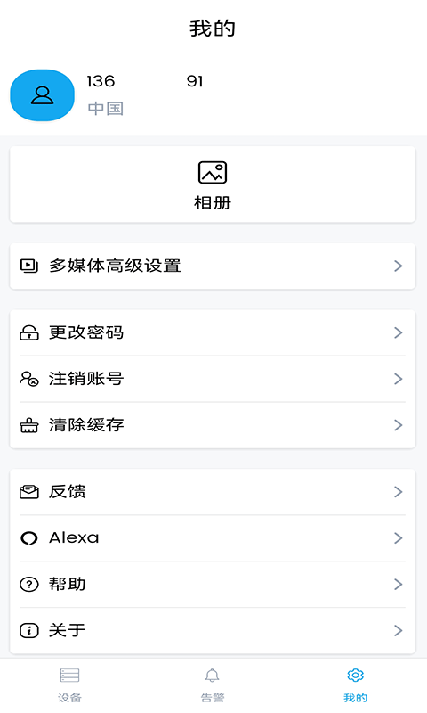 3600Eyes截图