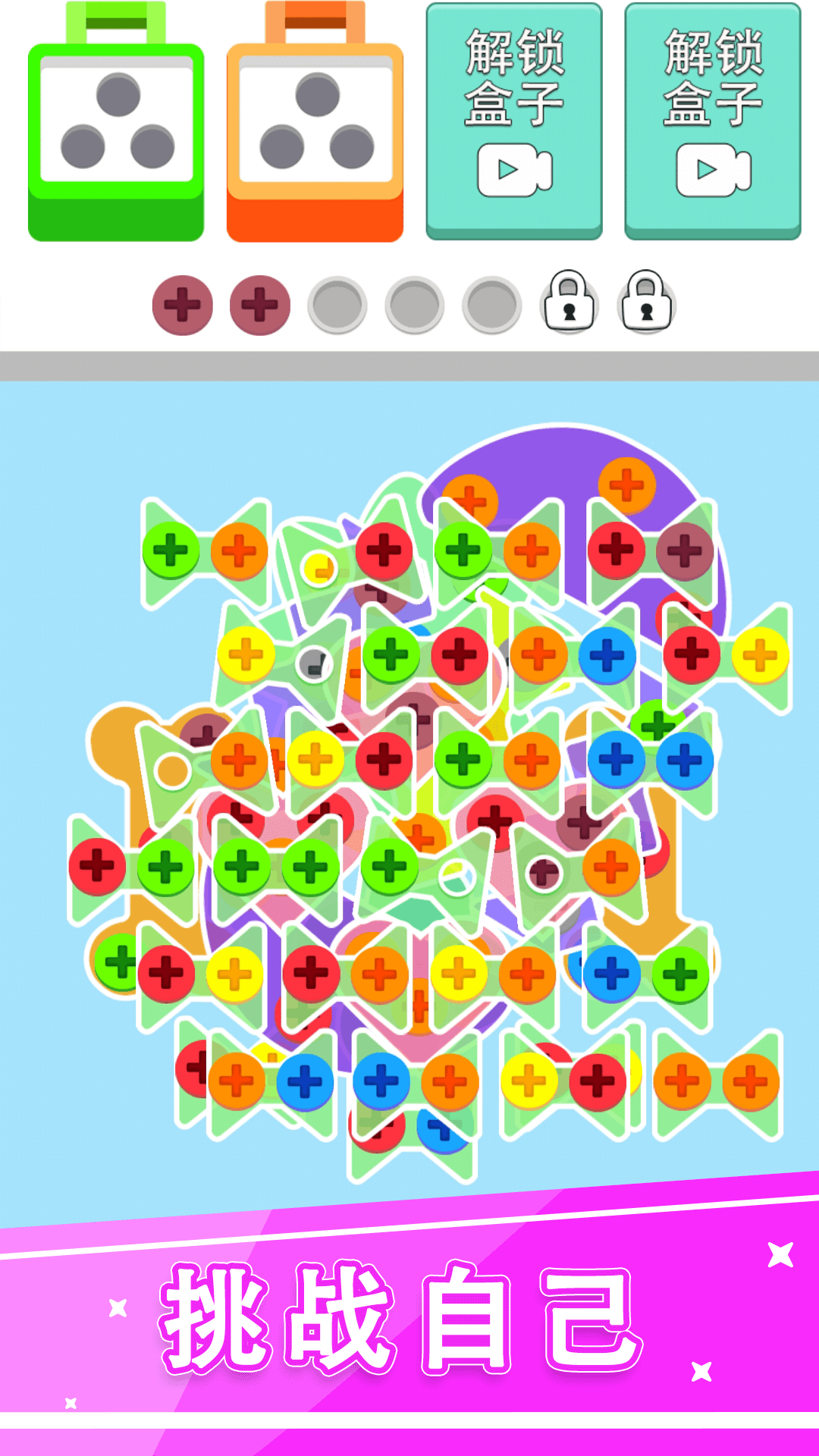 拆螺丝不能停截图