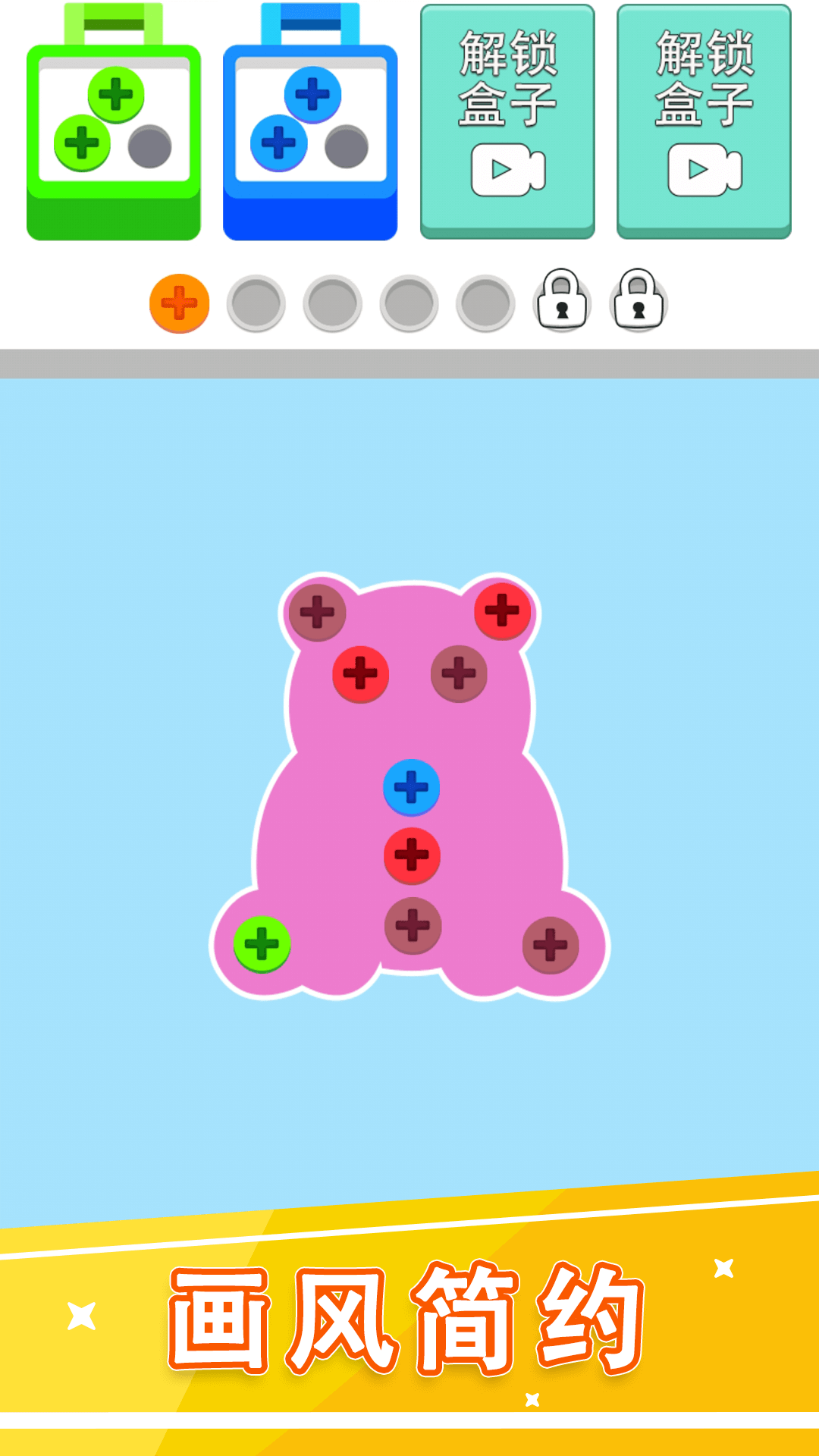 拆螺丝不能停截图