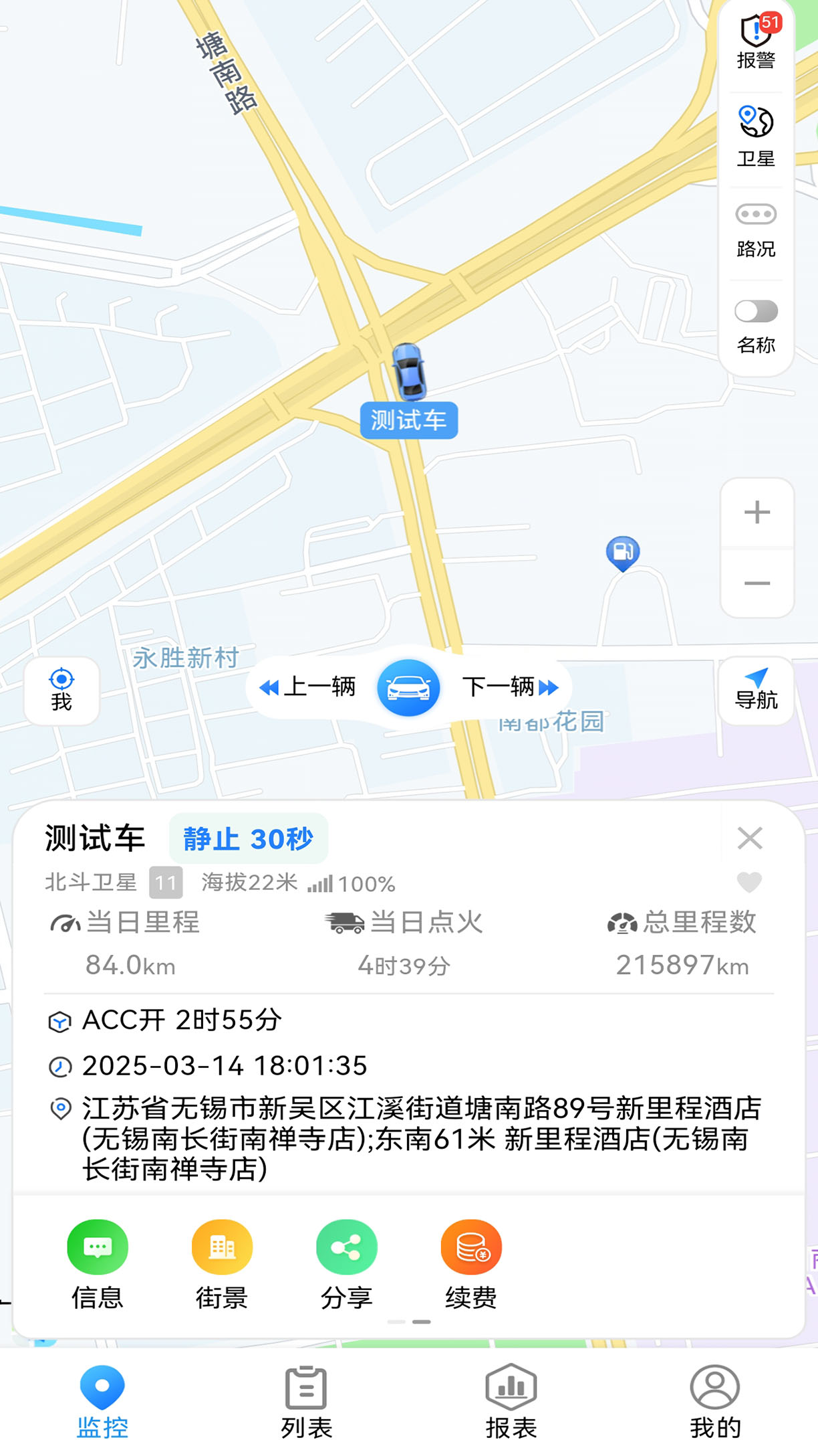 gps51截图