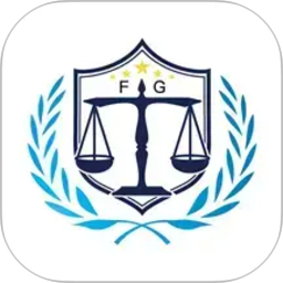 奉公法律电脑版