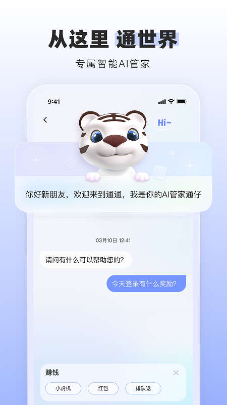 通通截图