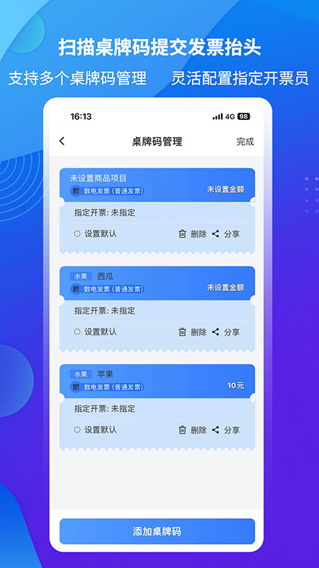 爱信诺51发票截图