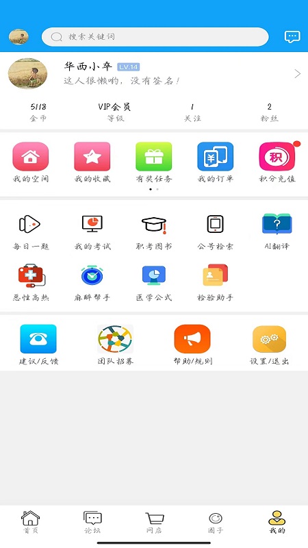 新青年麻醉论坛截图