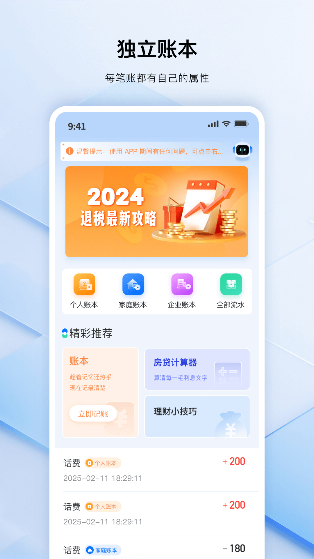 易点点截图
